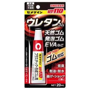 高機能接着剤 UT110 20ml プラスチック・合成ゴム用 AR-530 セメダイン 淡白色 半透明 サンドペーパー付き ウレタンゴム M12｜wise-life