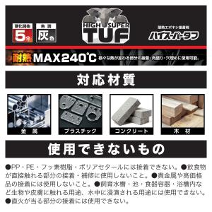 接着剤 ハイスーパータフ 50gセット CA-...の詳細画像4