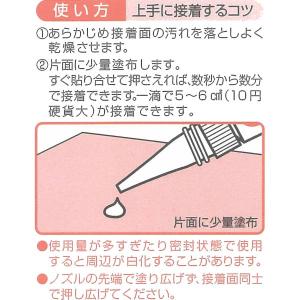 瞬間接着剤 3000ゴールド 3g 液状 CA...の詳細画像2