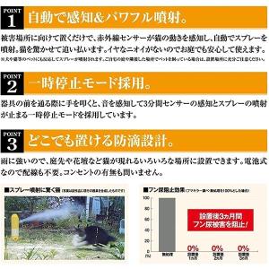 猫まわれ右びっくりスプレー取り換え用 フマキラ...の詳細画像5