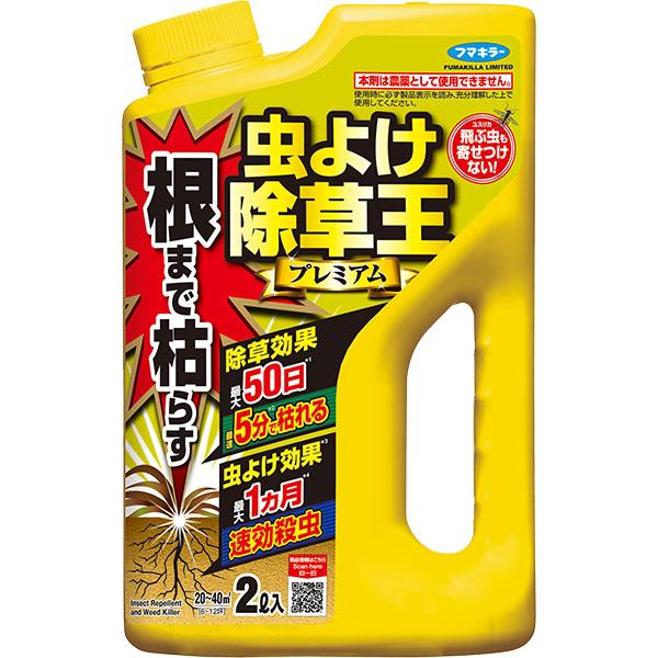 根まで枯らす虫よけ除草王プレミアム 2L フマキラー 根まで枯らす除草剤 グリホサート液剤 強力除草...