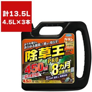 まとめ買い 3本入 カダン除草王シリーズプロ 除草王シャワーS 4.5Lフマキラー 根まで枯らす除草剤 まくだけ簡単除草 初心者おすすめ 除草剤 送料無料｜wise-life