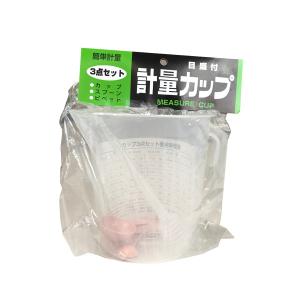 計量カップセット 大和プラスチック ガーデン用品｜wise-life