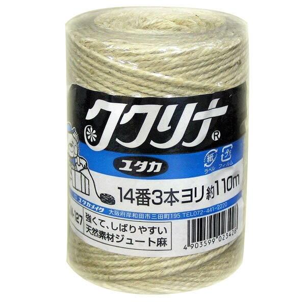 ロープ ククリナ ジュート麻紐 14番3本撚(約2mm)× 110m M-127 ユタカメイク ロー...