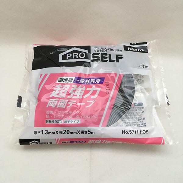 両面テープ プロセルフ 高性能 一般材料用 超強力両面テープ No.5711 ×3巻 厚さ1.3mm...