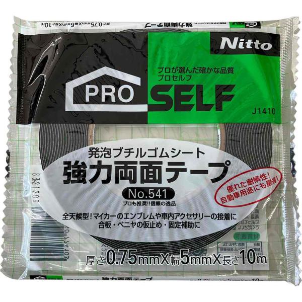 PRO SELF 強力両面テープ No.541 J1410 ニトムズ Nitto 厚さ0.75 幅5...