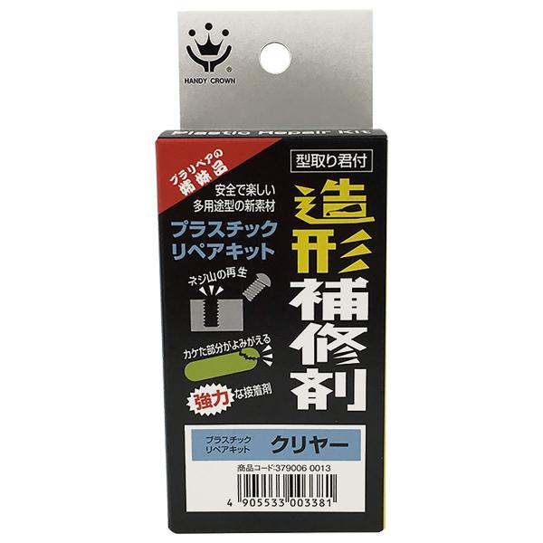 造形補修剤 プラスチックリペアキット クリヤー 粉6g 液10ml 型取り君付 ハンディクラウン ネ...