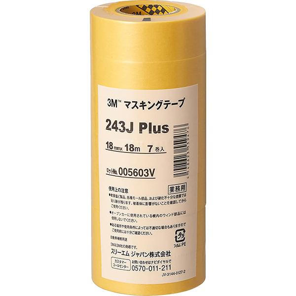 マスキングテープ 243J Plus 7巻パック 18mm×18m 243J18 3M 養生テープ ...