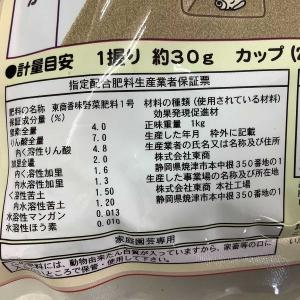肥料 香味野菜肥料 1kg 東商 にんにく ら...の詳細画像2