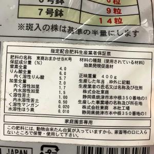 肥料 クンシランの肥料 400g 東商 肥料 ...の詳細画像2