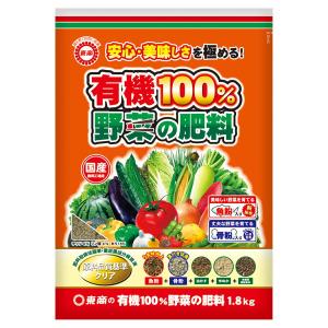 有機100％野菜の肥料 1.8kg 東商 国産 肥料｜wise-life