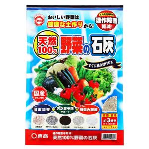 天然100％野菜の石灰 3kg 東商 連作障害軽減 国産 肥料｜wise-life