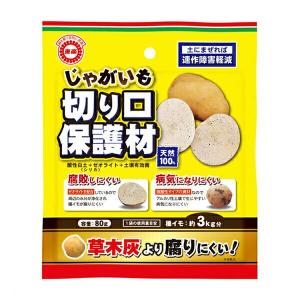 じゃがいも切り口保護材 80g 東商 土に混ぜれば連作障害軽減 草木灰より腐りにくい 肥料 M6｜wise-life