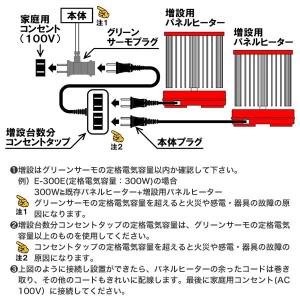 パネルヒーター 250W Eサーモ付 SPE-...の詳細画像3