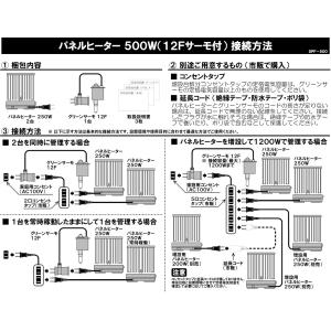 パネルヒーター 500W 12Fサーモ付 SP...の詳細画像2