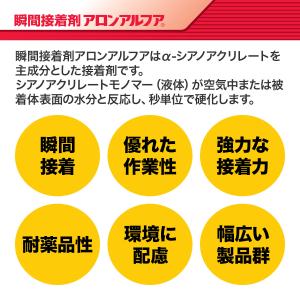 瞬間接着剤 アロンアルフア EXTRA2000...の詳細画像1