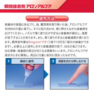 瞬間接着剤 アロンアルフア EXTRA2000...の詳細画像4