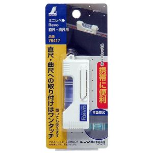 ミニレベル Revo 水平器 小型 76417の高価買取価格