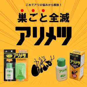 殺虫剤 アリメツ 55g 横浜植木 殺虫剤 ア...の詳細画像3