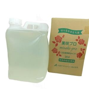 切花延命剤 美咲プロ 20L (100倍希釈タイプ) OATアグリオ バラ苗 切り花 延命剤 菊 苗 バラ 切り花延命剤 活力延命剤 切花 活力剤 花瓶 鮮度保持 抗菌剤