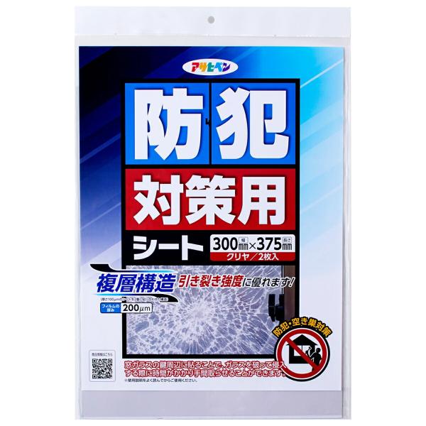 防犯対策用シート 2枚入 クリヤ 幅300mm×長さ375mm BT-02 アサヒペン 複層構造 引...