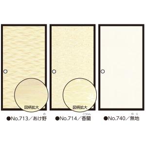 襖紙 麻織調ふすま紙 無地 幅95cm×長さ2...の詳細画像5