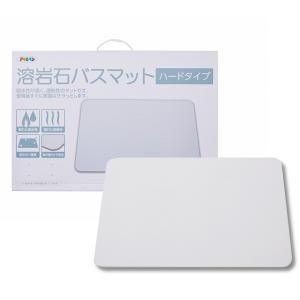 さらっと快適 足さら珪藻土バスマット Lサイズ 60cm×40cm 天然素材