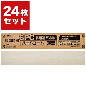 SPC多用途パネル ハードコート 薄型 STP-...の商品画像