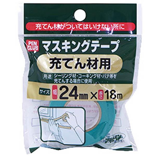 マスキングテープ 24mm×18m 充てん材用 アサヒペン 充てん材がついてはいけない所に 養生用品...