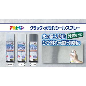 コンクリート補修材 クラック・水漏れシールスプ...の詳細画像2