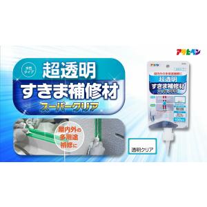 コーキング 超透明すきま補修材 スーパークリア...の詳細画像1