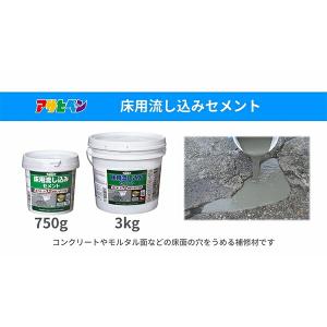 コンクリート補修材 床用流し込みセメント グレ...の詳細画像2