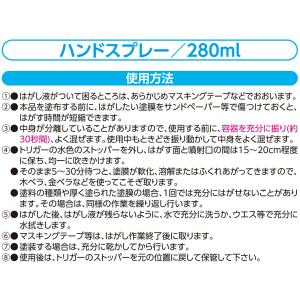 剥離剤 水性塗料はがし液 100ml アサヒペ...の詳細画像4