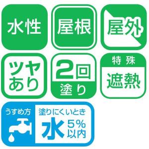 遮熱塗料 水性屋根用遮熱塗料 1.6L こげ茶...の詳細画像1
