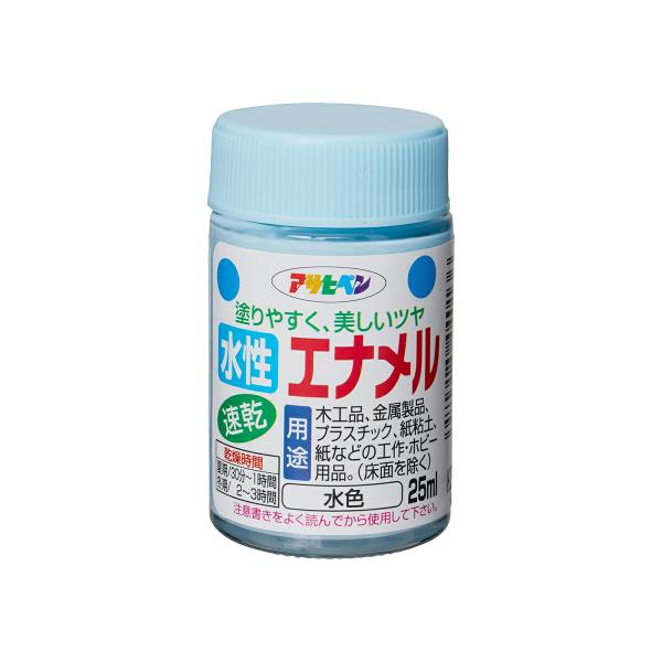 水性エナメル 25ml 水色 アサヒペン 塗りやすく、美しいツヤ 速乾 水性塗料