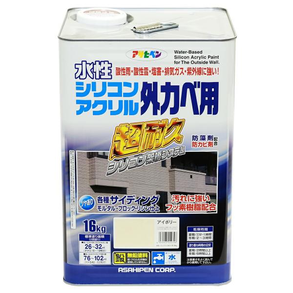 水性シリコンアクリル外カベ用 16kg アイボリー アサヒペン ツヤあり 超耐久 シリコン架橋システ...