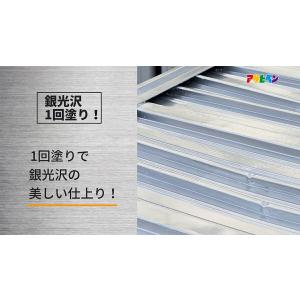 塗料 油性シルバーペイント トタン用 6kg ...の詳細画像4