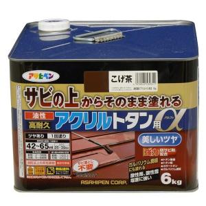 まとめ買い 2缶入 油性 高耐久アクリルトタン用α 6kg こげ茶 アサヒペン 美しいツヤ サビ落とし不要 無鉛塗料 油性塗料｜wise-life