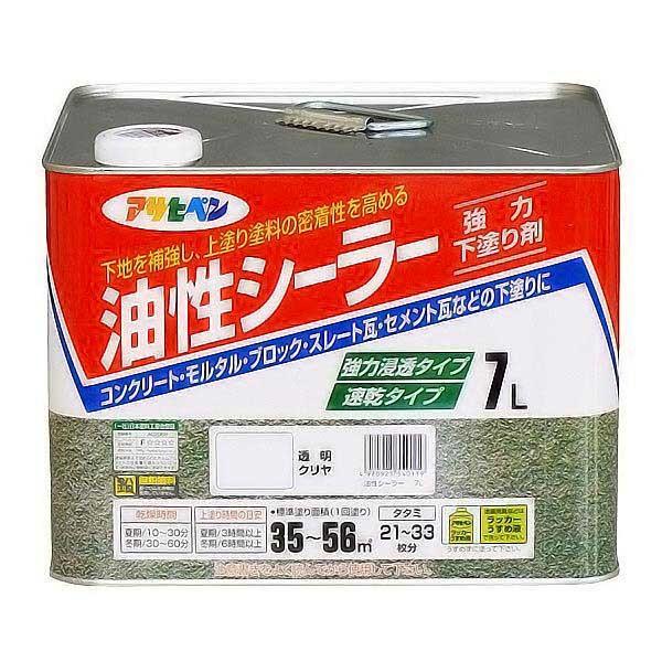 油性シーラー 7L 透明(クリヤ) アサヒペン シーラー 塗料 ペンキ 油性 油性塗料 外壁塗料 コ...