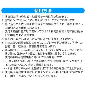塗料 高耐久ラッカースプレー 300ml ×4...の詳細画像5