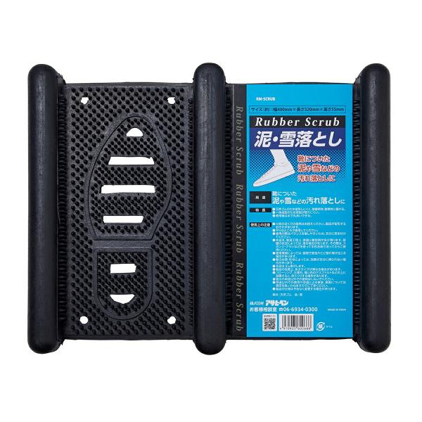 まとめ買い 4個入 汚れ落とし Rubber Scrub 泥・雪落とし 幅40cm×長さ32cm×高...