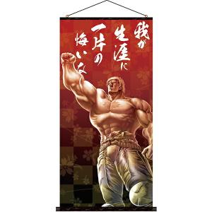 北斗の拳 世紀末和室伝説 和ペストリー ラオウ 巨星落つ（1枚入） 幅58cm×長さ110cm NSH-002T アサヒペン｜wise-life