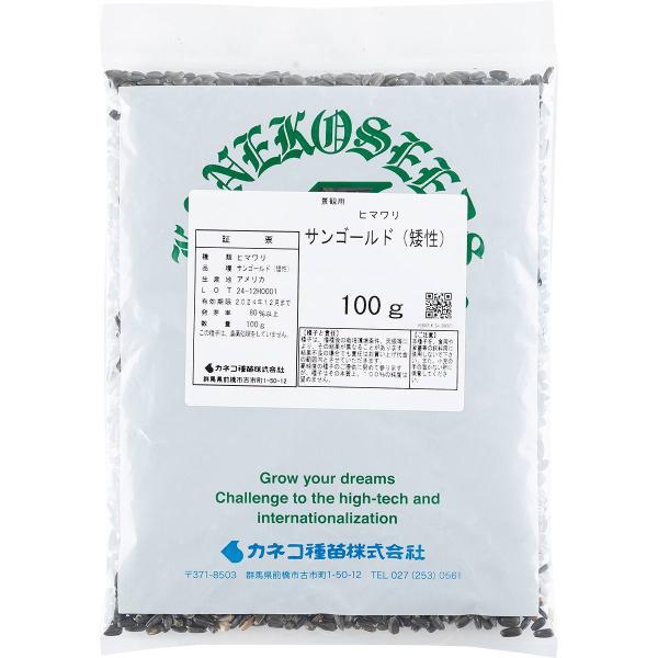 ヒマワリ サンゴールド わい性 500g(100g×5袋) カネコ種苗 花種 景観用緑肥 緑肥種 送...