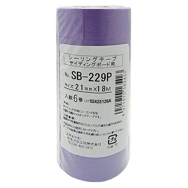シーリング用マスキングテープ No.SB-229P サイディングボード用 紫 21mm×18m×6巻...