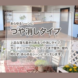 塗料 マットペイント 7L リネンホワイト カ...の詳細画像2