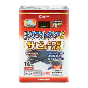 油性シリコントタン用S 新ブラウン 14kg カンペハピオ ツヤあり サビの上から塗れる 強力防錆サビ剤配合 高耐久アクリルシリコン樹脂配合｜wise-life