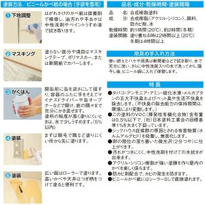 塗料 水性室内かべ用塗料 14kg ホワイト ...の詳細画像4