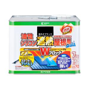 油性シリコン遮熱屋根用 新ネオブラック 7kg カンペハピオ Wブロック つやあり STRONG 高耐久 油性塗料｜wise-life