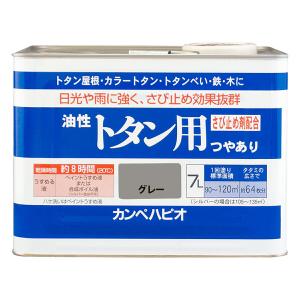 塗料 油性トタン用 7L グレー カンペハピオ ペンキ 油性 屋根 油性塗料 屋根塗料 錆止め塗料 錆止め トタン屋根用塗料 防さび