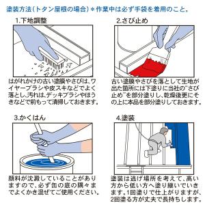 塗料 油性トタン用 7L グレー カンペハピオ...の詳細画像5